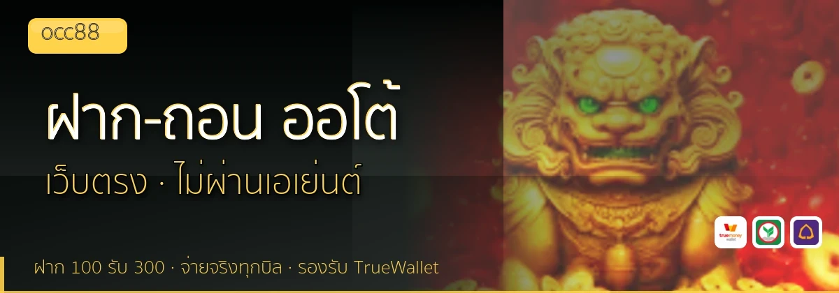(b) => `ฝาก-ถอน ${b.name} ${KEYWORD} True Wallet ออโต้ ${YEAR}`