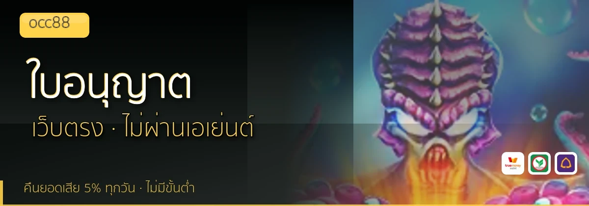 (b) => `ใบอนุญาตและการตรวจสอบ ${b.name} · คัดเว็บ${KEYWORD}มีใบอนุญาต ${YEAR}`