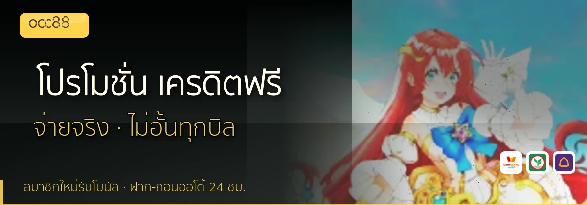 (b) => fitTitle(`โปรโมชั่น ${b.name} ${KEYWORD}`, pickKw(b, "promotion"), `ล่าสุด ${YEAR}`)