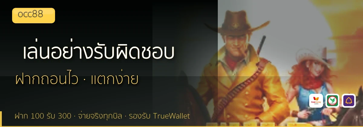 (b) => `เล่น${KEYWORD}อย่างรับผิดชอบ ${b.name} จำกัดงบ ${YEAR}`